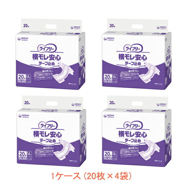 1ケース Gライフリー 横モレ安心テープ止め LL 55196 1ケース(20枚×4袋) ユニ・チャーム (介護 おむつ テープ止め) 介護用品