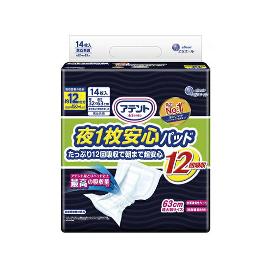 アテント 夜1枚安心パッド たっぷり12回吸収 21000266 14枚 朝まで超安心 大王製紙 (介護 紙おむつ 尿取りパッド 男女共用) 介護用品