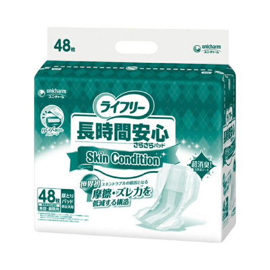 ライフリー 尿とりパッド 約4回分 長時間安心さらさらパッド Skin Condition スキンコンディション 54774　48枚 ユニ・チャーム 尿ケア おむつ パッド 業務用 Gライフリー 介護用品