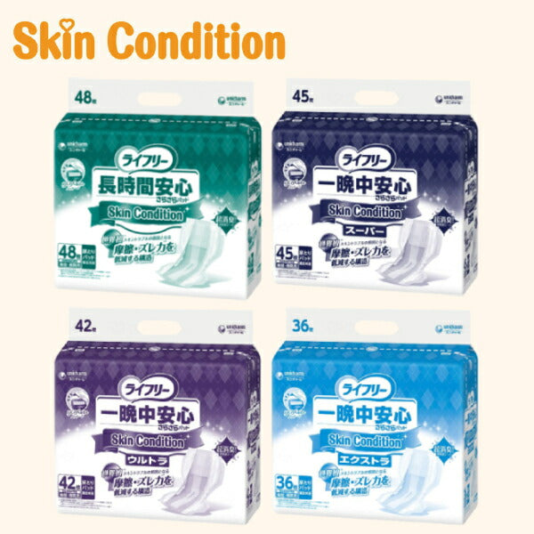 1ケース (42枚×3袋) ライフリー 尿とりパッド 約7回分 一晩中安心さらさらパッド Skin Condition スキンコンディション ウルトラ 54857　42枚 ユニ・チャーム 尿ケア おむつ パッド 業務用 Gライフリー 介護用品