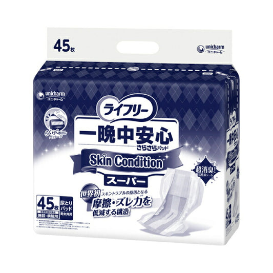 ライフリー 尿とりパッド 約5回分 一晩中安心さらさらパッド Skin Condition スキンコンディション スーパー 54800　45枚 ユニ・チャーム 尿ケア おむつ パッド 業務用 Gライフリー 介護用品