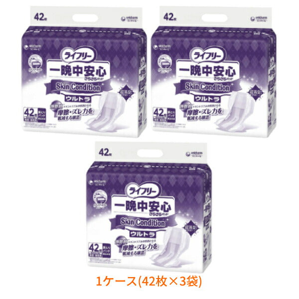 1ケース (42枚×3袋) ライフリー 尿とりパッド 約7回分 一晩中安心さらさらパッド Skin Condition スキンコンディション ウルトラ 54857　42枚 ユニ・チャーム 尿ケア おむつ パッド 業務用 Gライフリー 介護用品