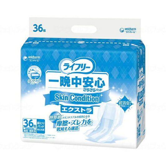 ライフリー 尿とりパッド 約10回分 一晩中安心さらさらパッド Skin Condition スキンコンディション エクストラ 54862　36枚 ユニ・チャーム 尿ケア おむつ パッド 業務用 Gライフリー 介護用品