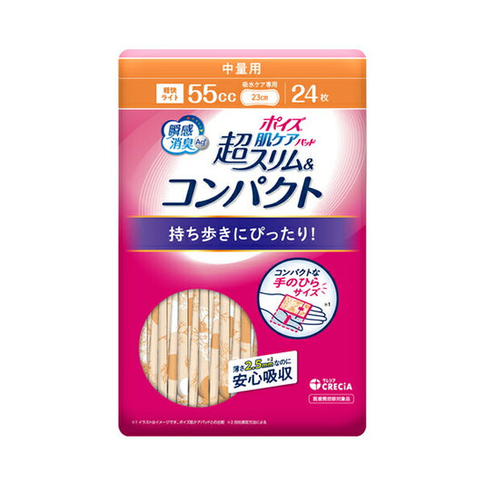 ポイズ 肌ケアパッド超スリム＆コンパクト 中量用 88333 24枚 日本製紙クレシア (介護 軽失禁 尿取りパッド 女性用) 介護用品