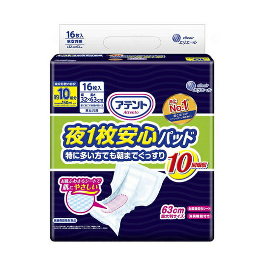 アテント 夜1枚安心パッド 特に多い朝までぐっすり 21000264 16枚 10回吸収 大王製紙 (介護 紙おむつ 尿取りパッド 男女共用) 介護用品