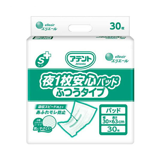 アテントSケア 夜1枚安心パッド ふつう 21000445 30枚 大王製紙 (介護 紙おむつ 尿取りパッド 男女共用) 介護用品