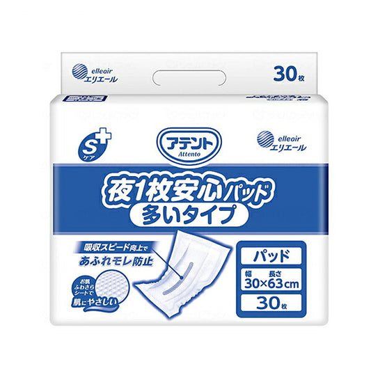 アテントSケア 夜1枚安心パッド 多いタイプ 21000446 30枚 大王製紙 (介護 紙おむつ 尿取りパッド 男女共用) 介護用品