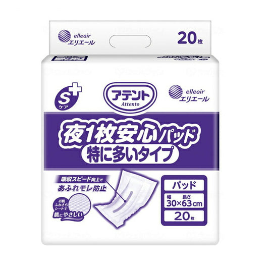 アテントSケア 夜1枚安心パッド 特に多いタイプ 21000448 20枚 大王製紙 (介護 紙おむつ 尿取りパッド 男女共用) 介護用品