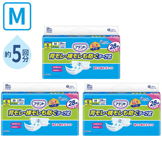(3袋セット) アテント 背モレ・横モレを防ぐテープ式 M　21000254　28枚 大王製紙 消臭効果付き お徳用 介護 紙おむつ 尿取りパッド 男女共用 大人用紙おむつ テープ式オムツ 介護用品