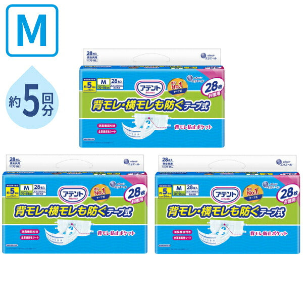 (3袋セット) アテント 背モレ・横モレを防ぐテープ式 M　21000254　28枚 大王製紙 消臭効果付き お徳用 介護 紙おむつ 尿取りパッド 男女共用 大人用紙おむつ テープ式オムツ 介護用品