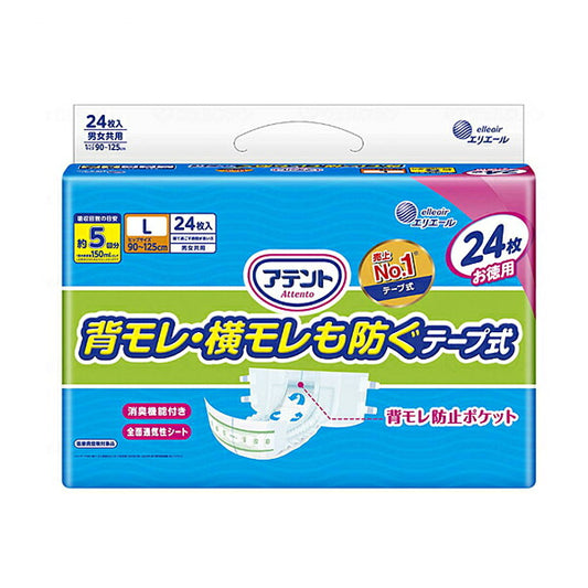 アテント 背モレ・横モレを防ぐテープ式 L 21000256 24枚 大王製紙 (介護 紙おむつ 尿取りパッド 男女共用) 介護用品