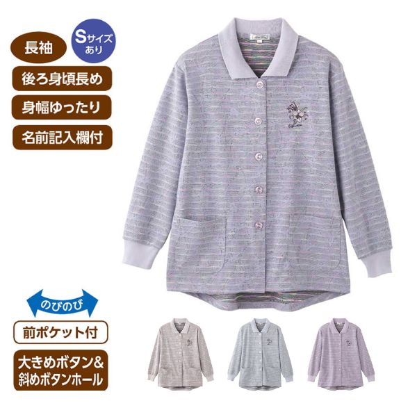 介護 カーディガン 前開き 斜め釦ホールポロカーディ 820605 ケアファッション シニア 高齢者 母の日 敬老の日 レディース ゆったり 春物 春夏