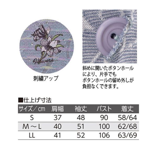 介護 カーディガン 前開き 斜め釦ホールポロカーディ 820605 ケアファッション シニア 高齢者 母の日 敬老の日 レディース ゆったり 春物 春夏