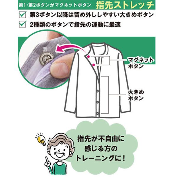 介護 カーディガン 前開き カット7分袖マグネット釦カーディガン（指先ストレッチ） 820626 M-L ケアファッション シニア 高齢者 母の日 敬老の日 レディース