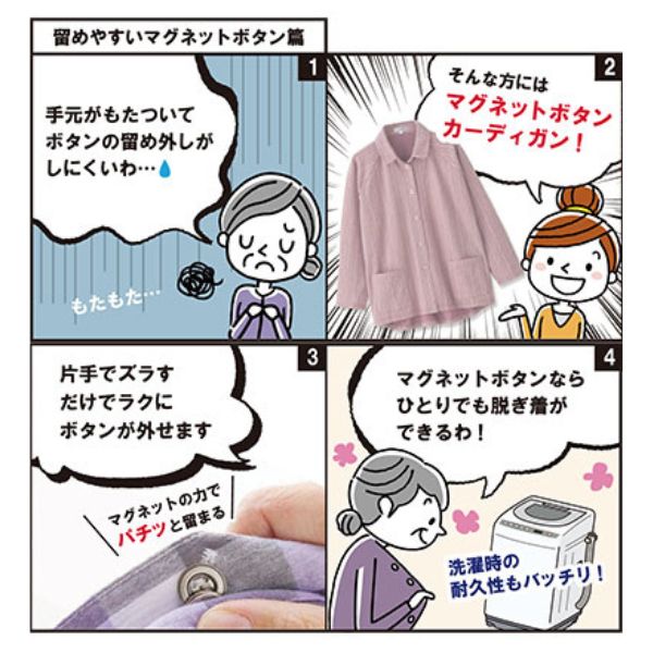介護 カーディガン 前開き カット7分袖マグネット釦カーディガン（指先ストレッチ） 820626 M-L ケアファッション シニア 高齢者 母の日 敬老の日 レディース