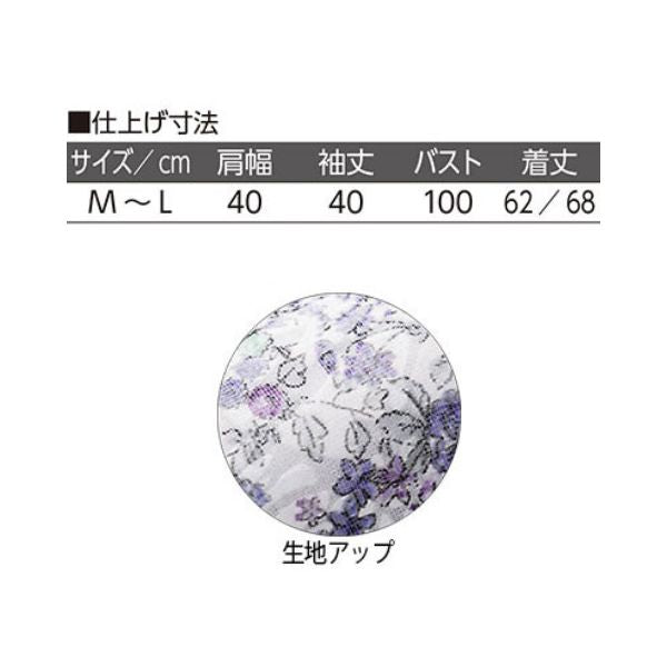 介護 カーディガン 前開き カット7分袖マグネット釦カーディガン（指先ストレッチ） 820626 M-L ケアファッション シニア 高齢者 母の日 敬老の日 レディース