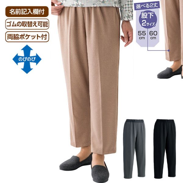 婦人おしりスルッとカチオンライトパンツ 89880  ケアファッション 介護用ズボン 女性 介護ズボン 介護 ズボン 介護用品