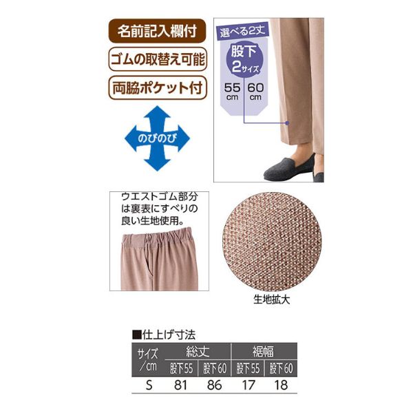 婦人おしりスルッとカチオンライトパンツ 89880  ケアファッション 介護用ズボン 女性 介護ズボン 介護 ズボン 介護用品
