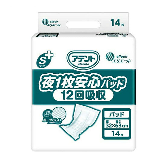 アテントSケア 夜1枚安心パッド 12回吸収 21000543 14枚 大王製紙 (介護 紙おむつ 尿取りパッド 男女共用) 介護用品