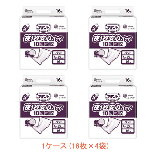 1ケース 16枚×4袋 アテントSケア 夜1枚安心パッド 10回吸収 21000542 16枚 大王製紙 (介護 紙おむつ 尿取りパッド 男女共用) 介護用品