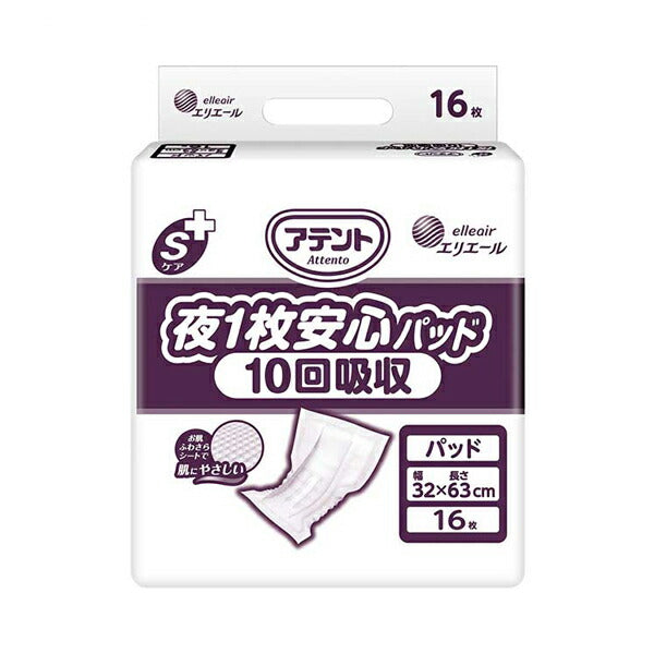 アテントSケア 夜1枚安心パッド 10回吸収 21000542 16枚 大王製紙 (介護 紙おむつ 尿取りパッド 男女共用) 介護用品