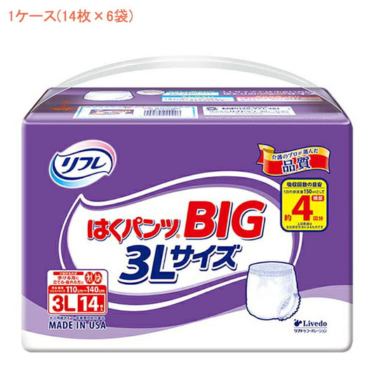 1ケース リフレ はくパンツBIG 3L 18503 1ケース(14枚×6袋) リブドゥコーポレーション (介護 おむつ 紙パンツ) 介護用品