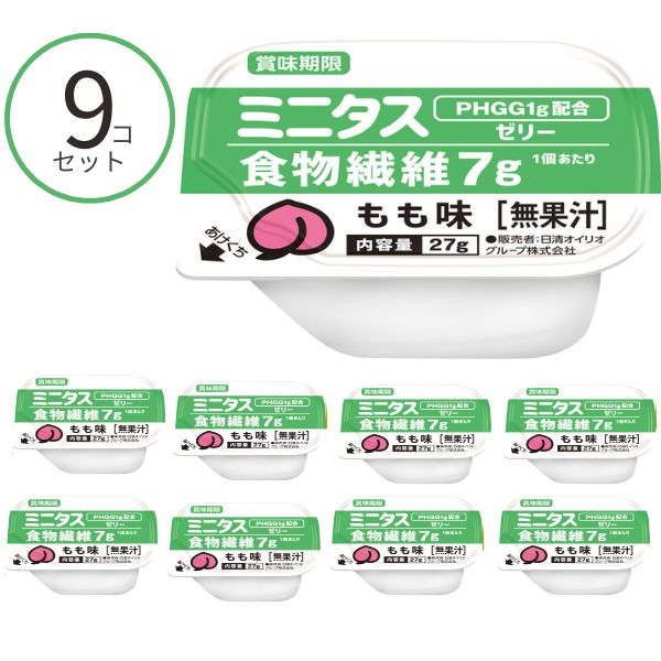 【おまけつき】介護食 ゼリー ミニタス 食物繊維ゼリー もも味 021151　27g×9個 日清オイリオグループ 区分3 舌でつぶせる おやつ デザート 介護食品