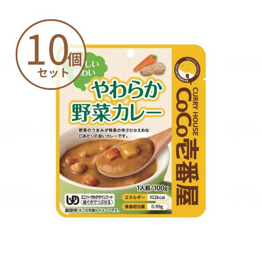 (10食セット)介護食 カレー やわらか野菜カレー 90437　100g 壱番屋 やわらか食 レトルト 介護食品 嚥下食 歯ぐきでつぶせる 区分2 ペースト セット