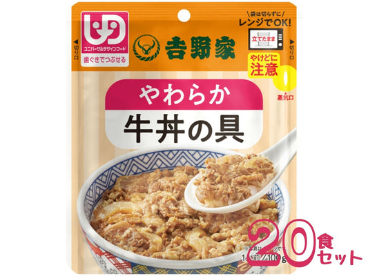 【おまけつき】介護食 レトルト ムース食 吉野家 やわらか牛丼の具 20食セット　636118 やわらか食 介護食品 おかず 区分2 ペースト食 介護用品 非常食 防災 高齢者 柔らかい とろみ まとめ買い 嚥下食 ギフト プレゼント 敬老の日 2024 70代 80代