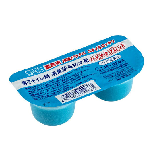 バイオタブレット 男子トイレ用消臭尿石防止剤 35g×2個入 エステー 介護 消臭 介護用品