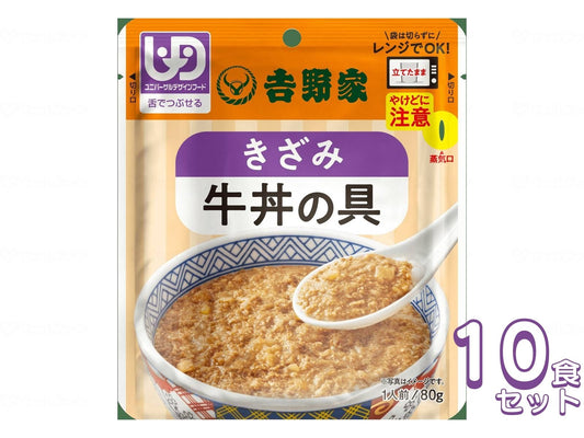 【おまけつき】介護食 レトルト  ミキサー食 吉野家 きざみ牛丼の具 10食セット　636110 やわらか食  介護食品 おかず 区分3
