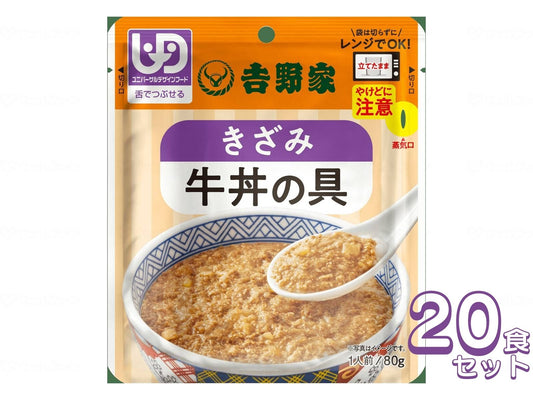 【おまけつき】介護食 レトルト  ミキサー食 吉野家 きざみ牛丼の具 20食セット　636110 やわらか食  介護食品 おかず 区分3 防災 高齢者 柔らかい とろみ まとめ買い 嚥下食 非常食