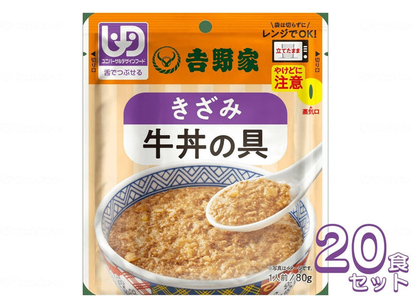 【おまけつき】介護食 レトルト  ミキサー食 吉野家 きざみ牛丼の具 20食セット　636110 やわらか食  介護食品 おかず 区分3 防災 高齢者 柔らかい とろみ まとめ買い 嚥下食 非常食