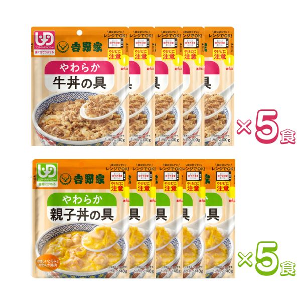 【おまけつき】介護食 レトルト ムース食 吉野家 やわらか牛丼の具 やわらか親子丼の具 2種×5食セット ペースト食 やわらか食 介護食品 区分1 介護用品 非常食 防災 高齢者 柔らかい とろみ まとめ買い 嚥下食 ギフト プレゼント 敬老の日