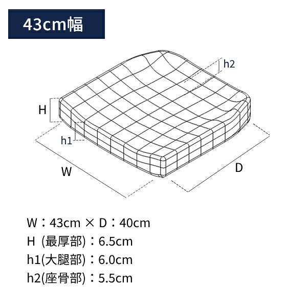 車椅子 クッション タカノクッションMOLA フラットタイプ TC-ML43F 43cm幅 (車いすクッション 車イス 3D形状 座位保持 体圧分散) 介護用品