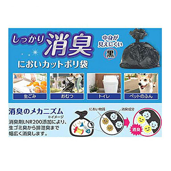 においカットポリ袋 SA-147　120枚入 ストリックスデザイン カナッペ事業部 介護 施設 ゴミ袋 消臭袋 黒色 介護用品