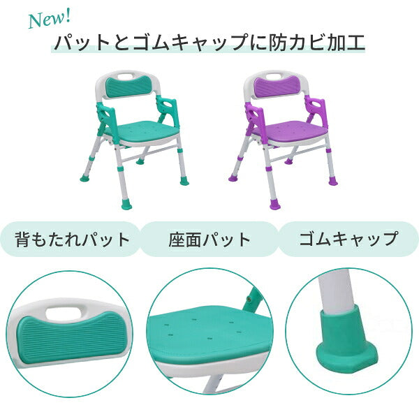 介護用 風呂椅子 折りたたみシャワーチェアー 楽湯SA 7650 グリーン パープル 島製作所 (コンパクト 入浴いす バスチェア ひじ掛け付 ソフト座面 防カビ) 介護用品