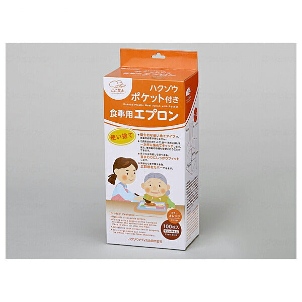 ハクゾウポケット付き食事用エプロン 100枚入り 3024505 ハクゾウメディカル 介護 エプロン 食事用エプロン 介護用品