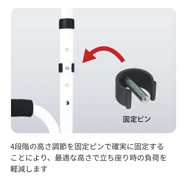 リハビリ兼用杖 立ち座り補助 リハステッキ サイド WB5269 ホワイト フジホーム フレイル対策 リハビリ運動 介護用品