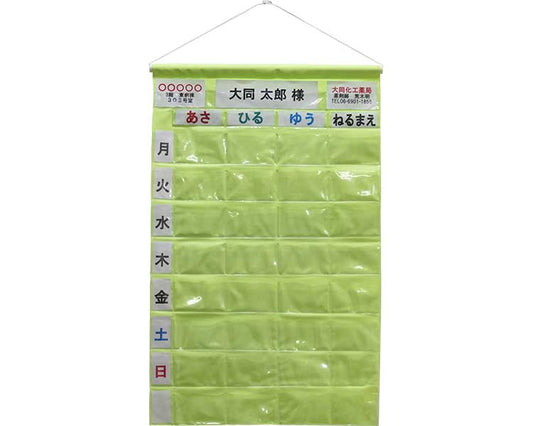 お薬カレンダー 2週間 ダブルネオ NK-32WG 大同化工 介護 薬カレンダー ポケット 飲み忘れ 防止 収納 仕分け 壁掛け 介護用品