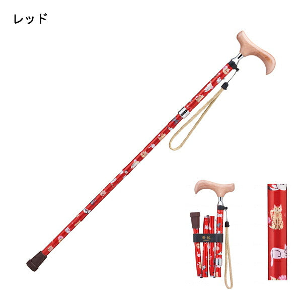 可愛い 杖 キャラクター 女性 かわいい 軽量 折りたたみ ステッキ おしゃれ 愛杖 プリティキャッツシリーズ 折りたたみ杖 AN-11 AN-12 AN-13 AN-14 ケイ・ホスピア おりたたみ 杖 つえ ステッキ 介護 高齢者 猫柄 動物 介護用品 若者向け 若者 若い SGマーク