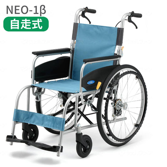 車椅子 折りたたみ (代引き不可) アルミ自走車いす NEO-1β / 40cm幅 日進医療器 自走式 ノーパンク ネオベータシリーズ 介護用品