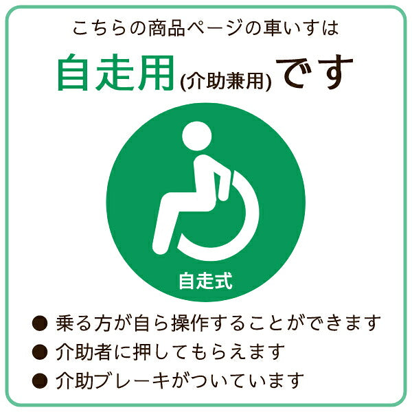 【法人様限定】 車椅子 折りたたみ (代引き不可) アルミ自走車いす NEO-1β / 40cm幅 日進医療器 自走式 ノーパンク ネオベータシリーズ 介護用品