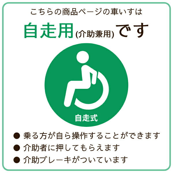 【法人様限定】 車椅子 折りたたみ 代引き不可 アルミ自走車いす NEO-1βW / 40cm幅 日進医療器 自走式 多機能 ノーパンク スイングアウト ネオベータシリーズ 介護用品