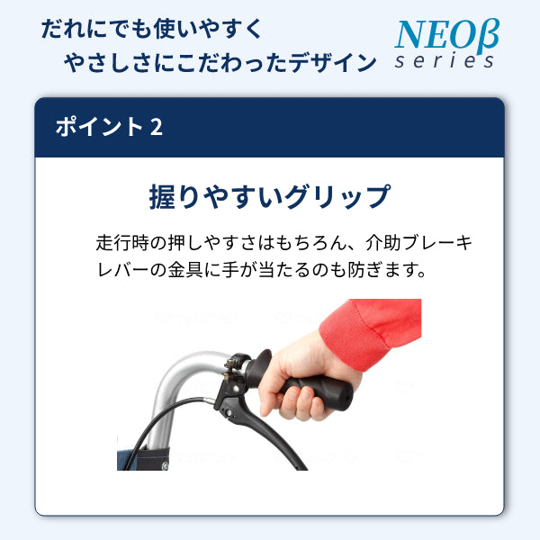 【法人様限定】 車椅子 折りたたみ (代引き不可) アルミ介助車いす NEO-2β / 40cm幅 日進医療器 介助式 ノーパンク ネオベータシリーズ 介護用品