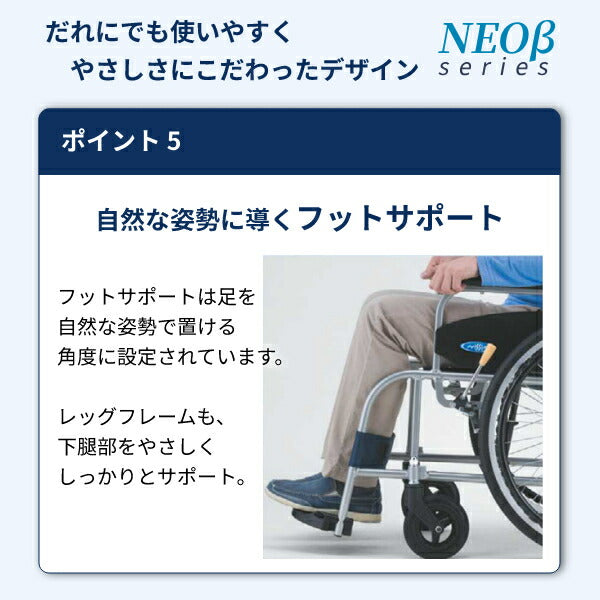 【法人様限定】 車椅子 折りたたみ  (代引き不可)  アルミ介助車いす NEO-2β / 40cm幅 日進医療器 介助式 ノーパンク ネオベータシリーズ 介護用品