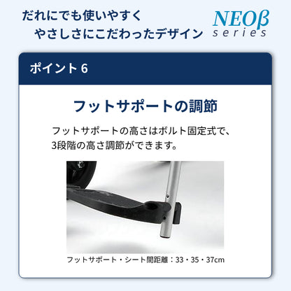 車椅子 折りたたみ (代引き不可) アルミ自走車いす NEO-1β / 40cm幅 日進医療器 自走式 ノーパンク ネオベータシリーズ 介護用品