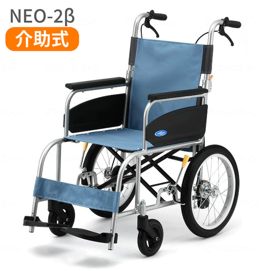 車椅子 折りたたみ (代引き不可) アルミ介助車いす NEO-2β / 40cm幅 日進医療器 介助式 ノーパンク ネオベータシリーズ 介護用品