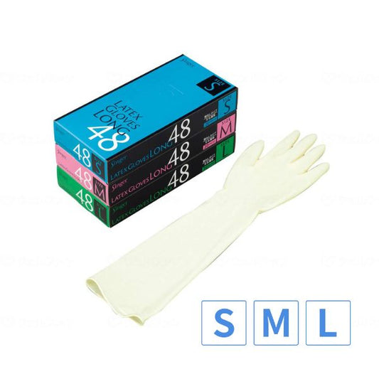 シンガーラテックス手袋ロング48 NR1500PF-NB　20枚入×20箱 宇都宮製作 入浴介助 グローブ 食品 施設用品