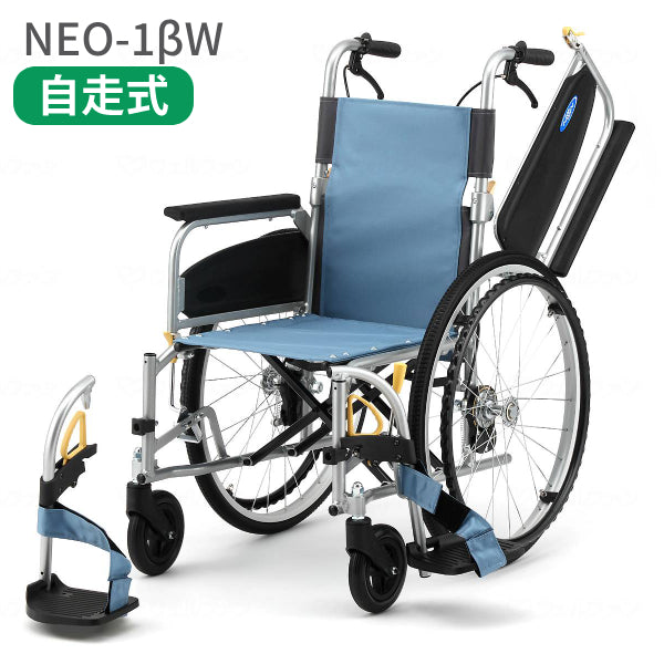 車椅子 折りたたみ 代引き不可 アルミ自走車いす NEO-1βW / 40cm幅 日進医療器 自走式 多機能 ノーパンク スイングアウト ネオベータシリーズ 介護用品